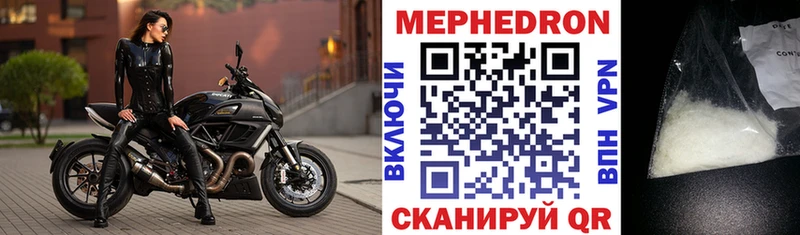 Купить закладки Южа Меф mephedrone